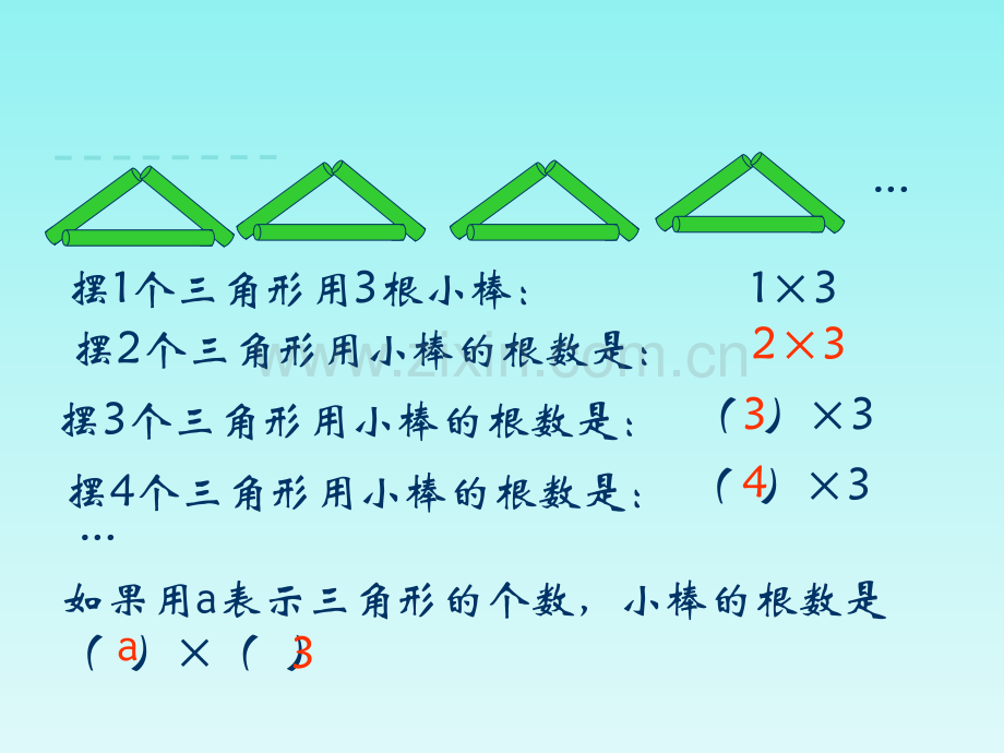 写出长方形的周长和面积公式.pptx_第2页