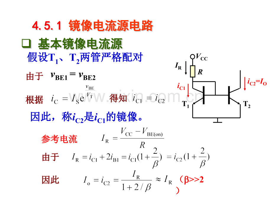 放大器基础.pptx_第2页
