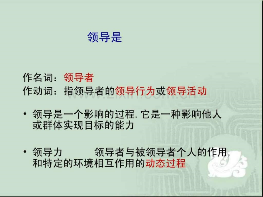 企业培训管理体系建设七步骤.pptx_第2页