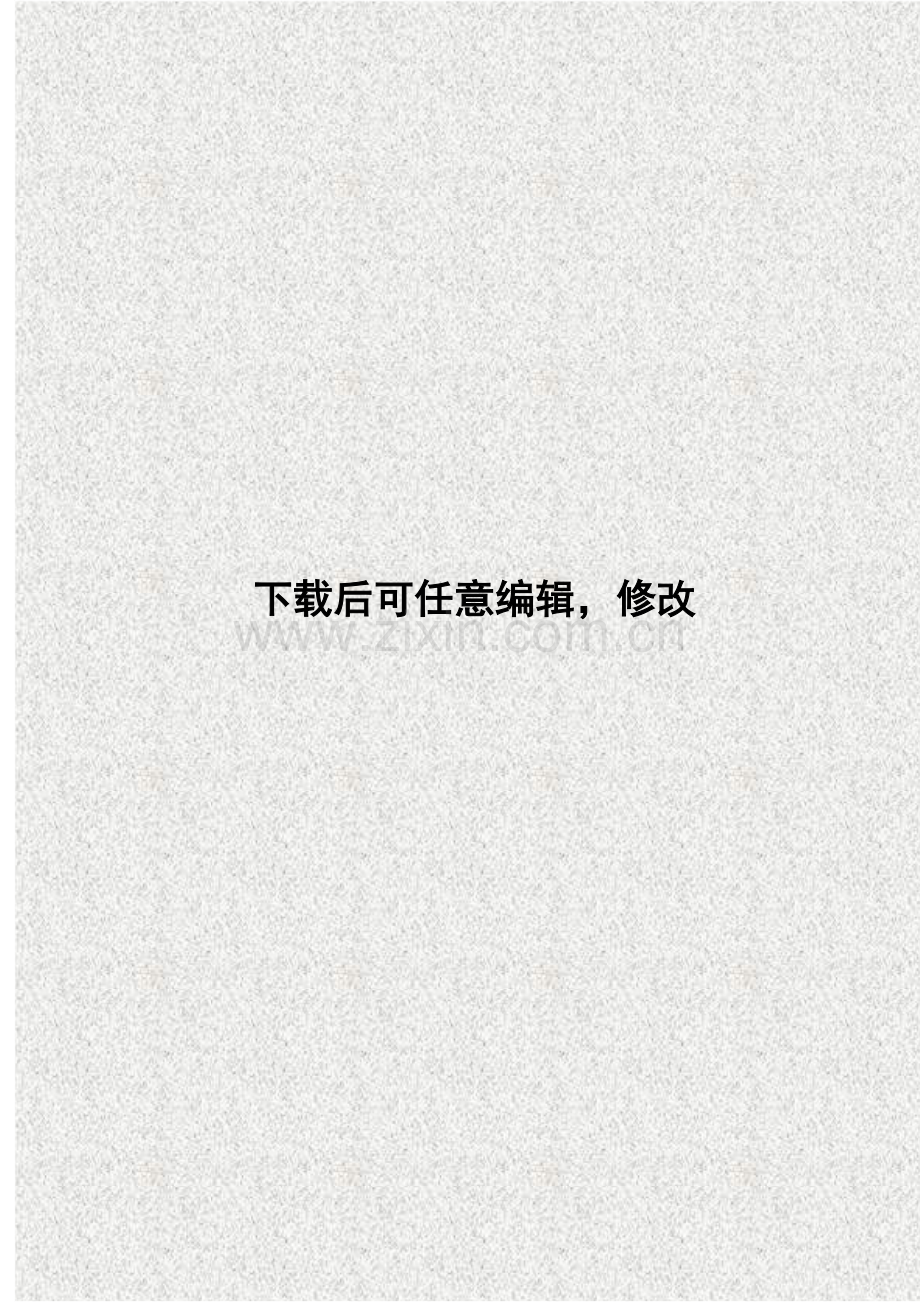 年产2.8万吨工业及医疗特种用纸项目节能评估报告.doc_第1页