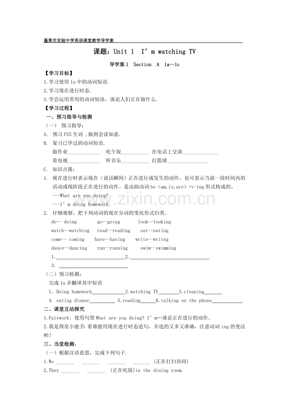 初一英语下册Unit5ImwatchingTV导学案.doc_第1页
