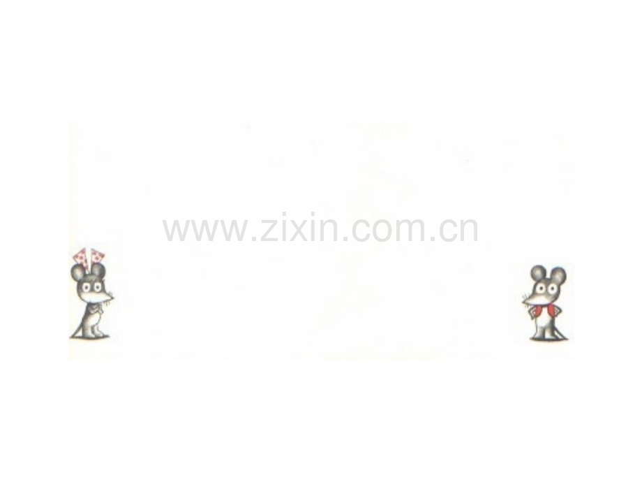 鼠小弟和鼠小妹.pptx_第2页