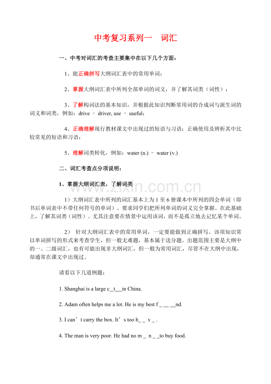 初中英语中语法复习苏教版全套.doc_第1页
