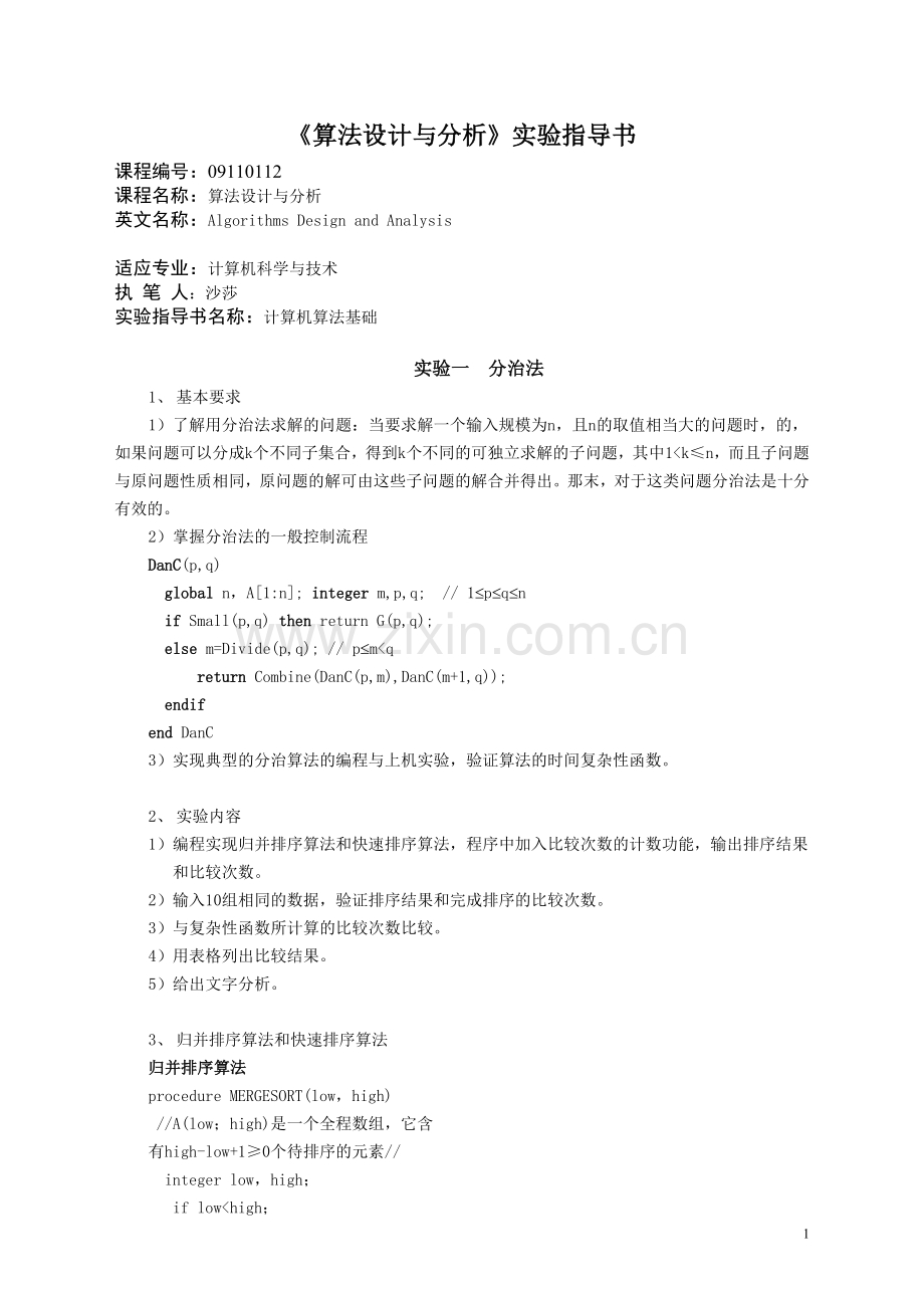 电工电子基础Ⅰ教学大纲Read.doc_第1页