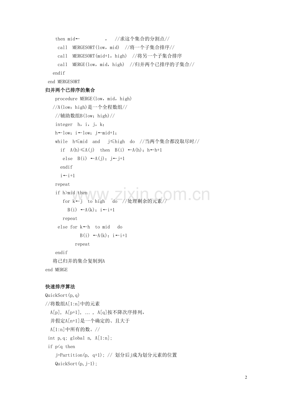 电工电子基础Ⅰ教学大纲Read.doc_第2页