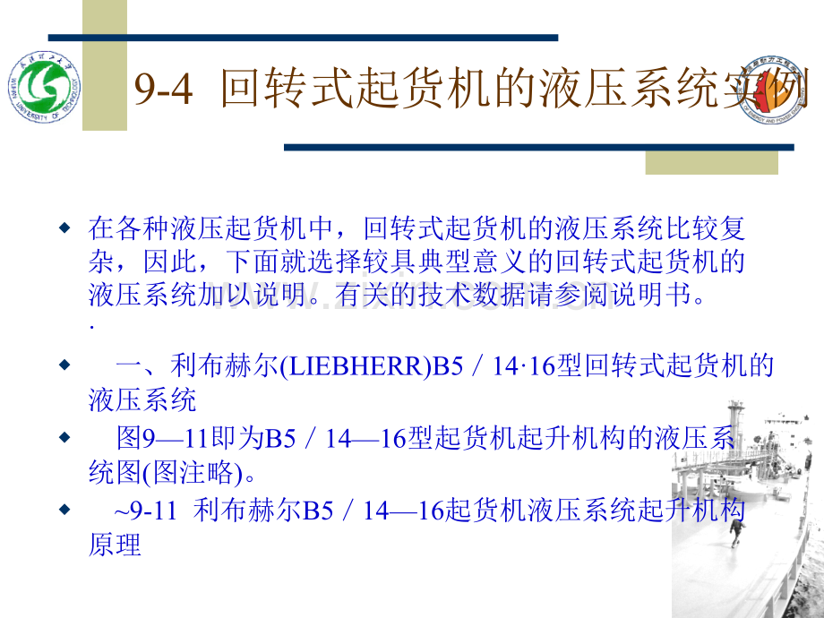 分油机得概况.pptx_第1页