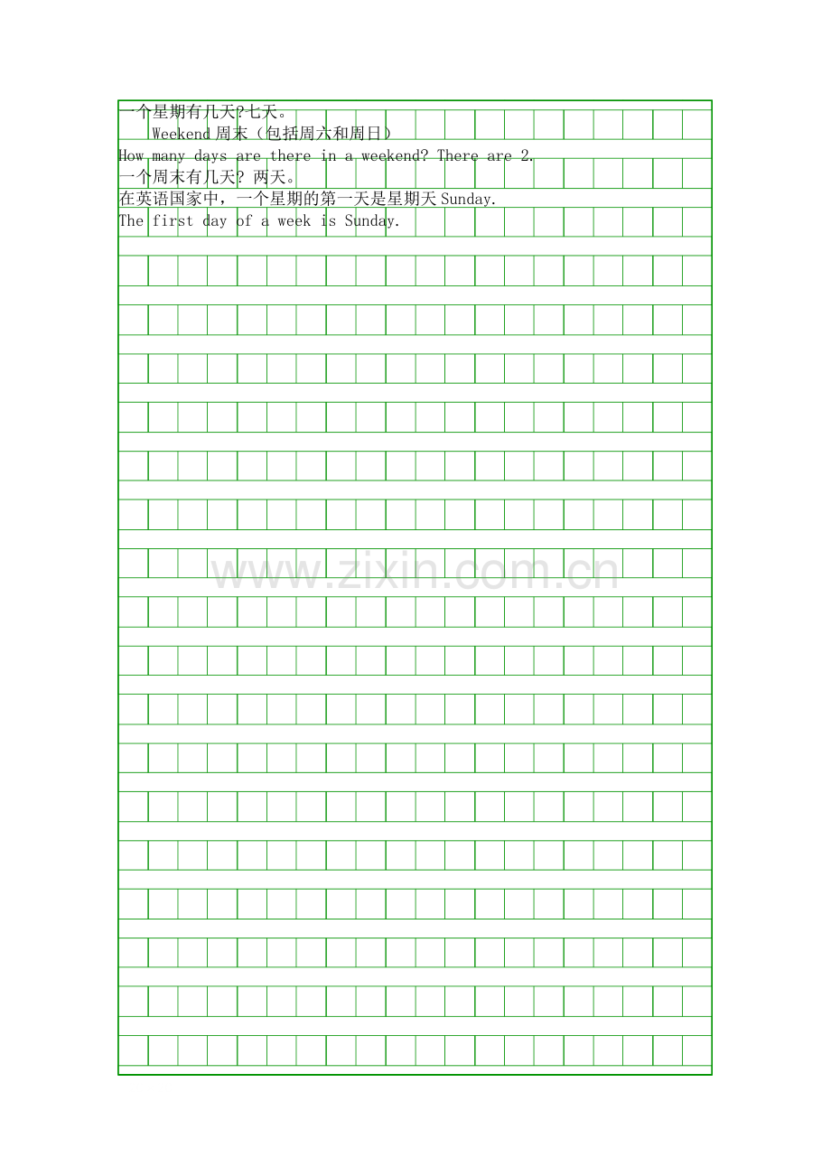 五年级英语上册第二单元知识点.docx_第2页