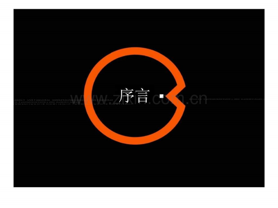 家居艺术长廊整合营销基础要素规划方案.pptx_第2页