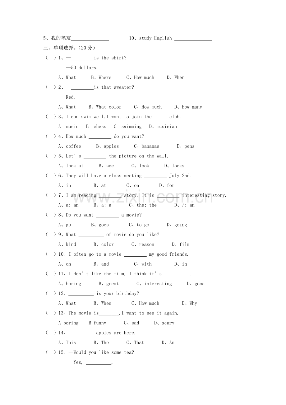 人教版初一英语上学期610单元试题.doc_第2页