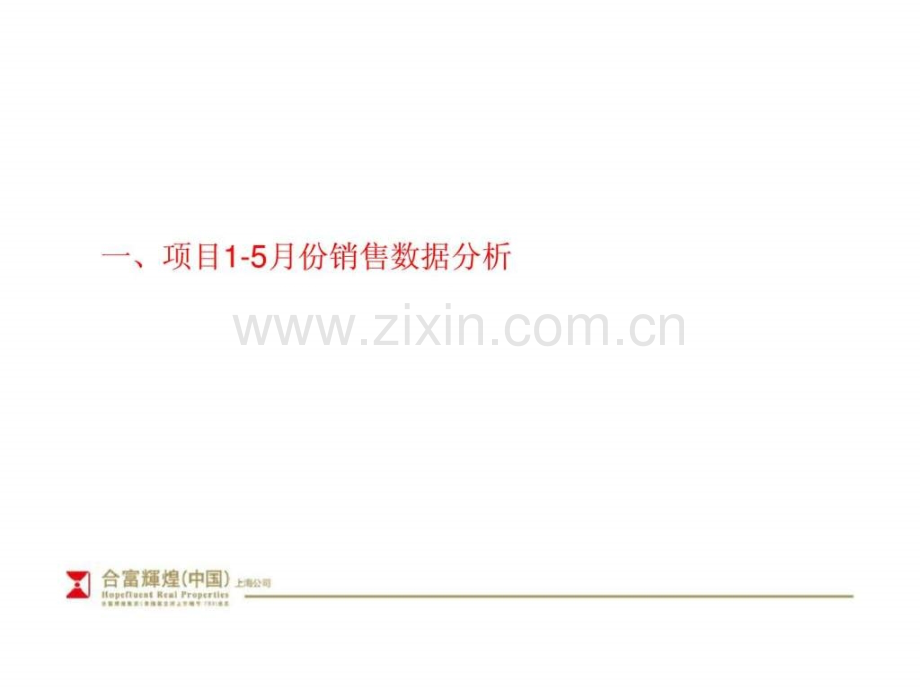 常熟市昆承湖国际花园小结上.pptx_第2页
