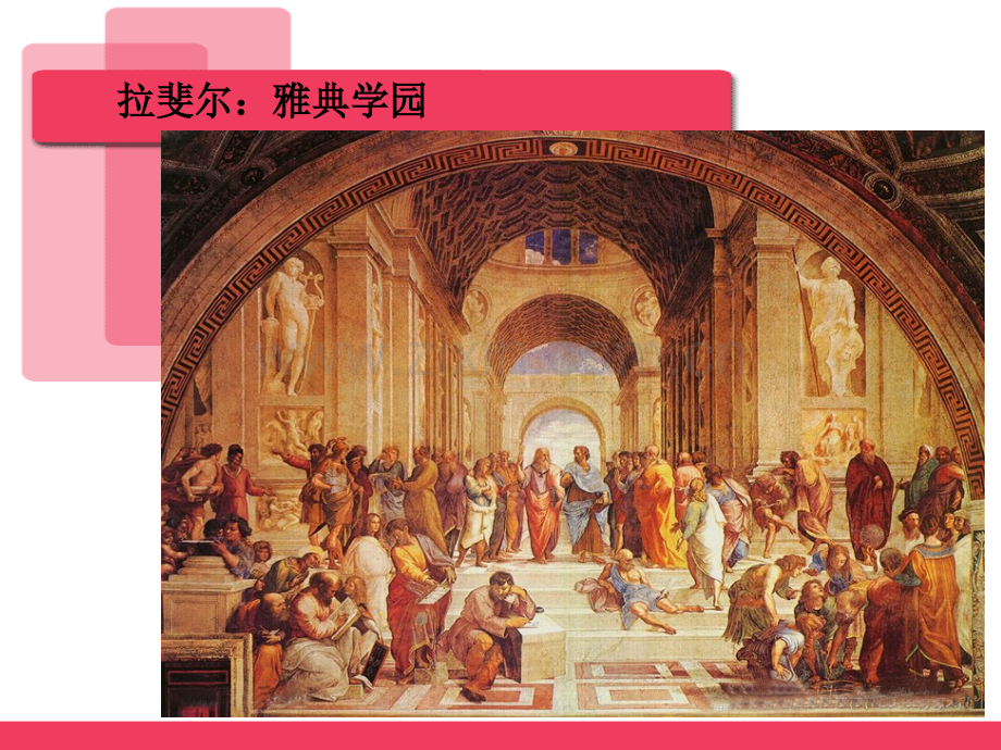 专题三-辩证法的魅力上.pptx_第1页