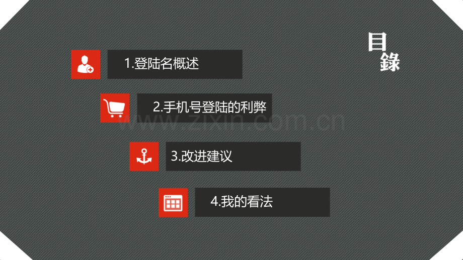 阿里巴巴产品经理实习笔试穆方君.pptx_第2页