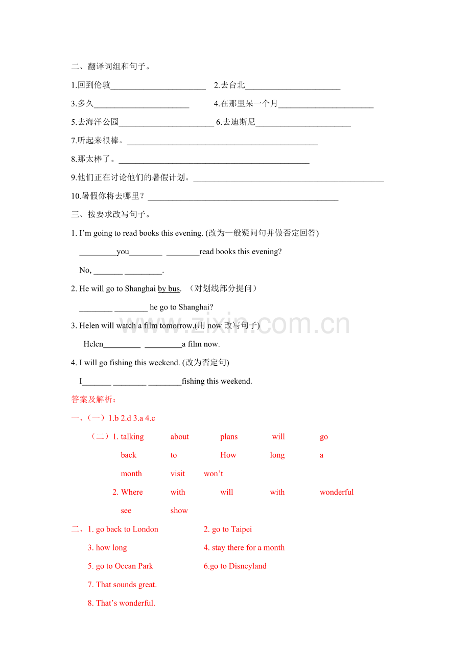 Unit7-Story-time练习及解析译林版三起六年级英语下册.doc_第2页