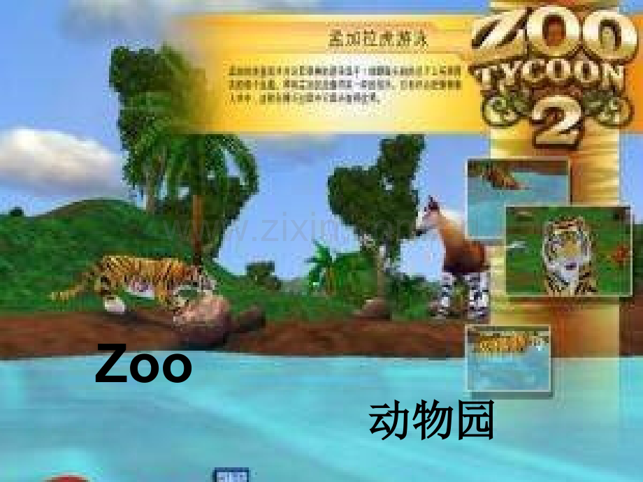 人教PEP三级英语上册UnitHello时.pptx_第2页