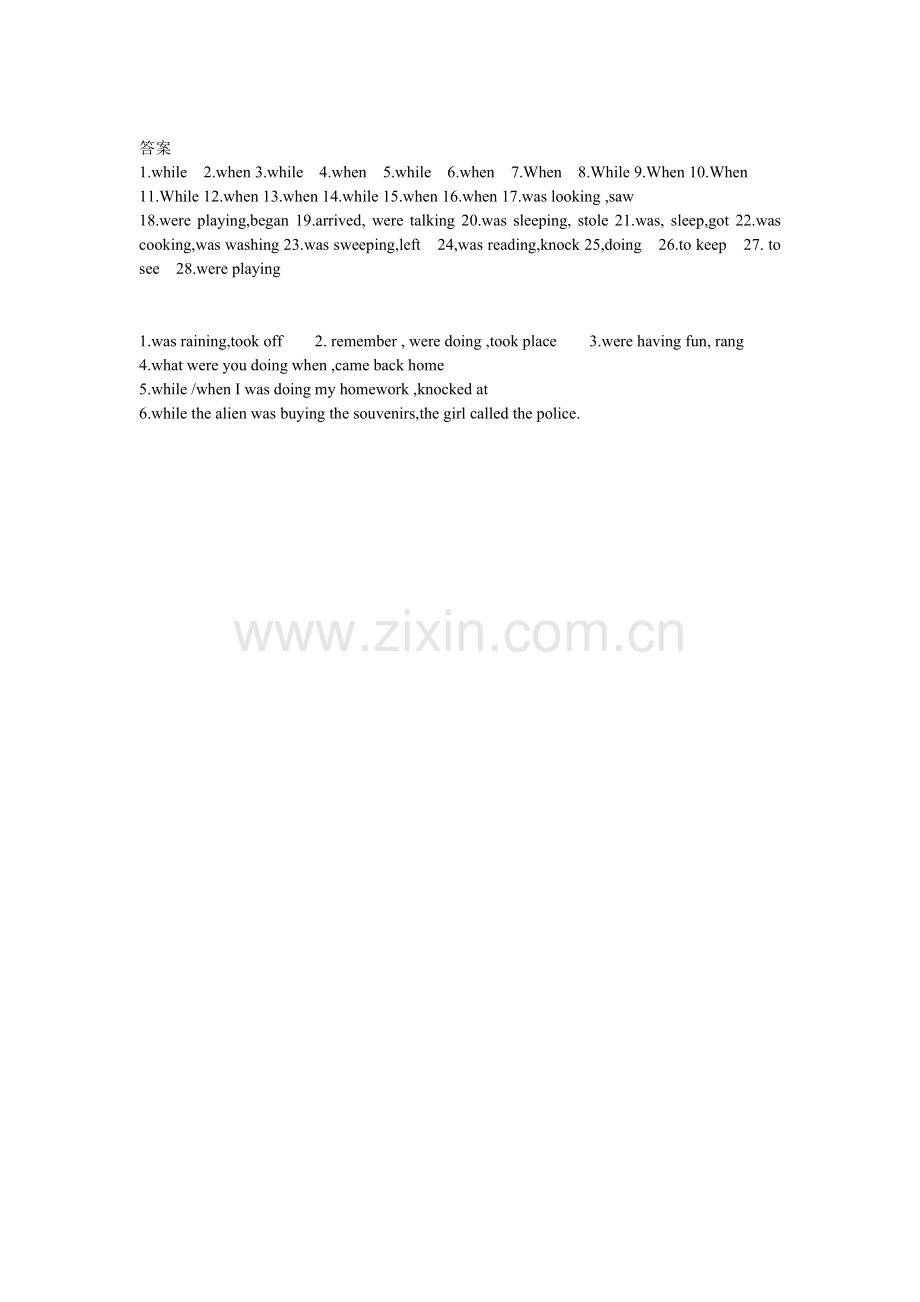 when-while练习题.doc_第2页
