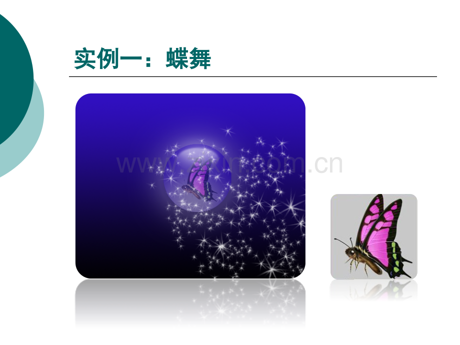 ps画笔及渐变工具总结.pptx_第2页
