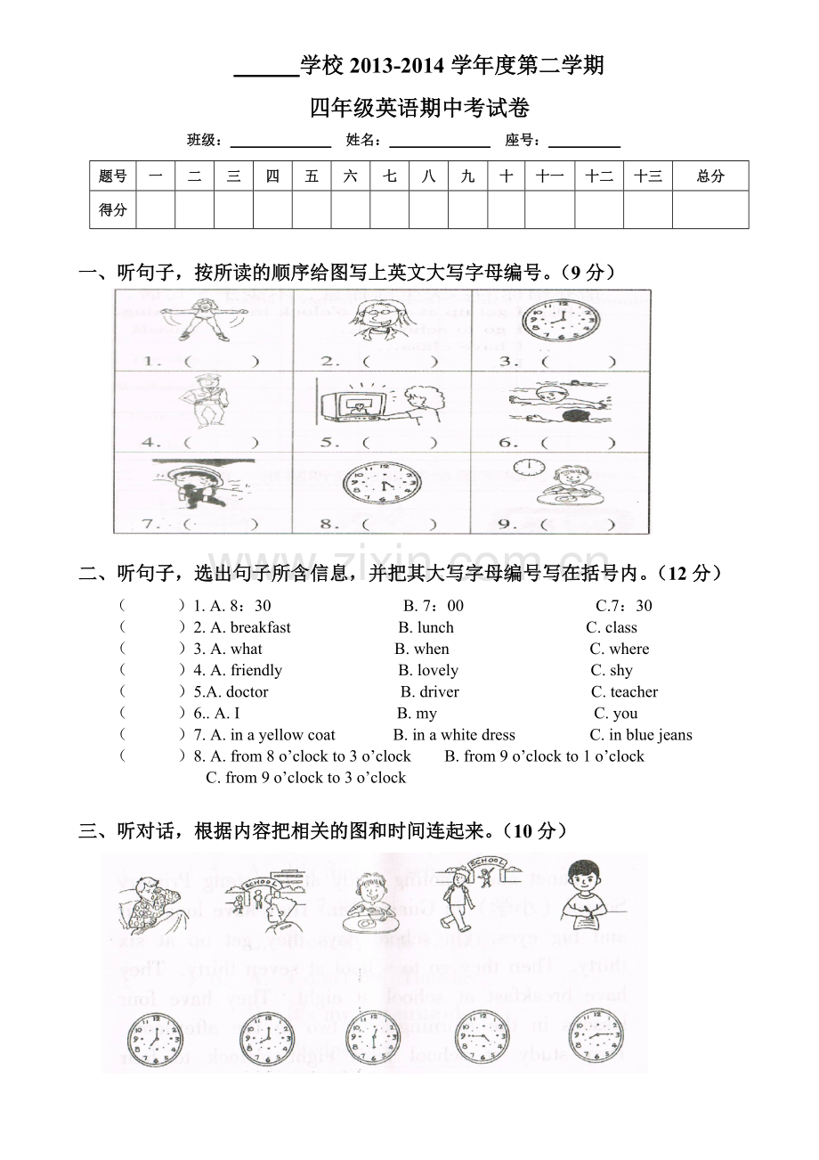 广州新版四年级下册英语期中试卷听力答案20143.doc_第1页