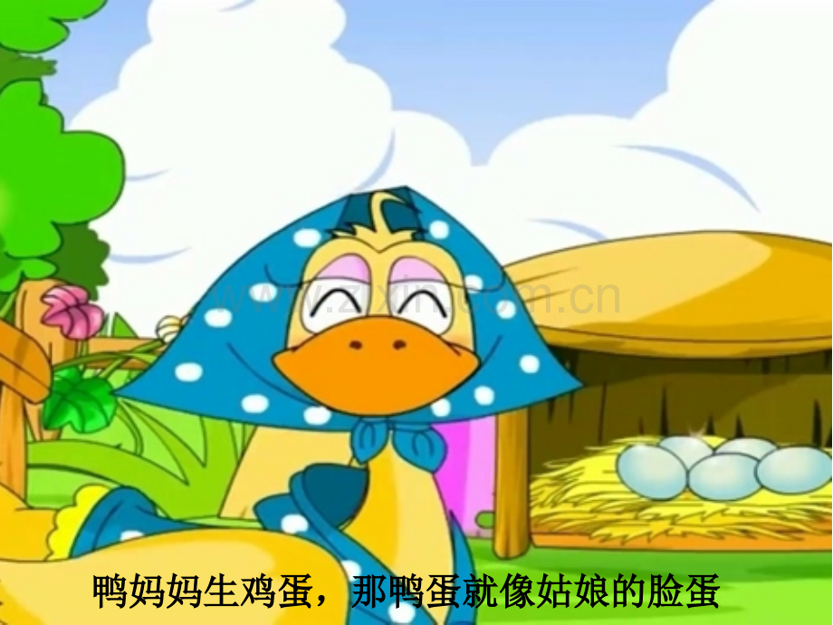 鸭妈妈找蛋.pptx_第2页
