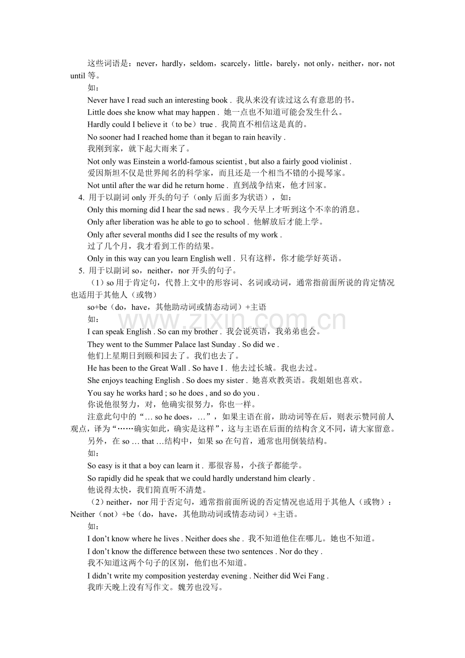 初升高英语衔接班第5讲.doc_第2页