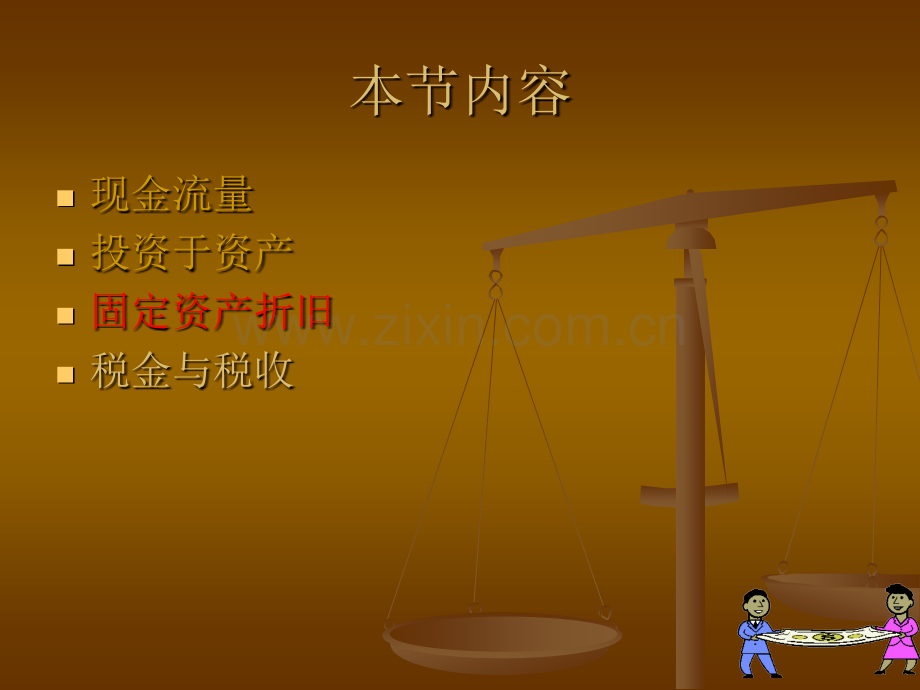 高等教育经济性评价基本要.pptx_第2页