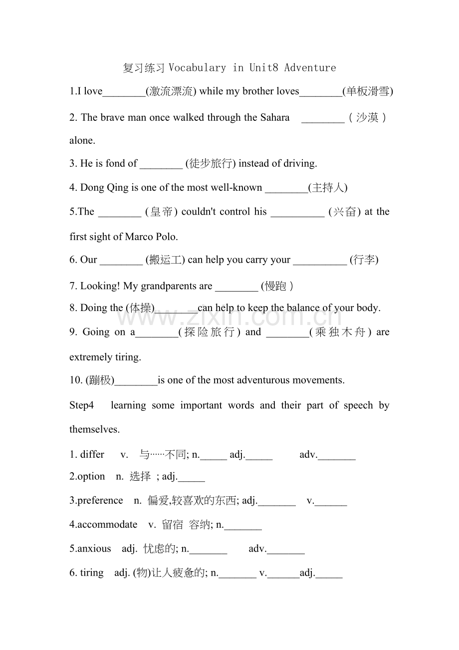 Vocabulary-in-Unit8-Adventure.doc_第1页