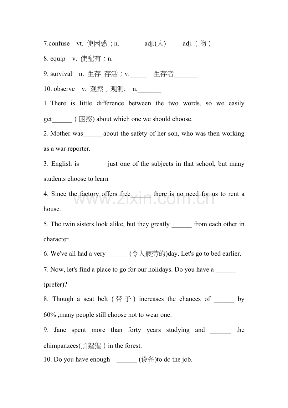 Vocabulary-in-Unit8-Adventure.doc_第2页