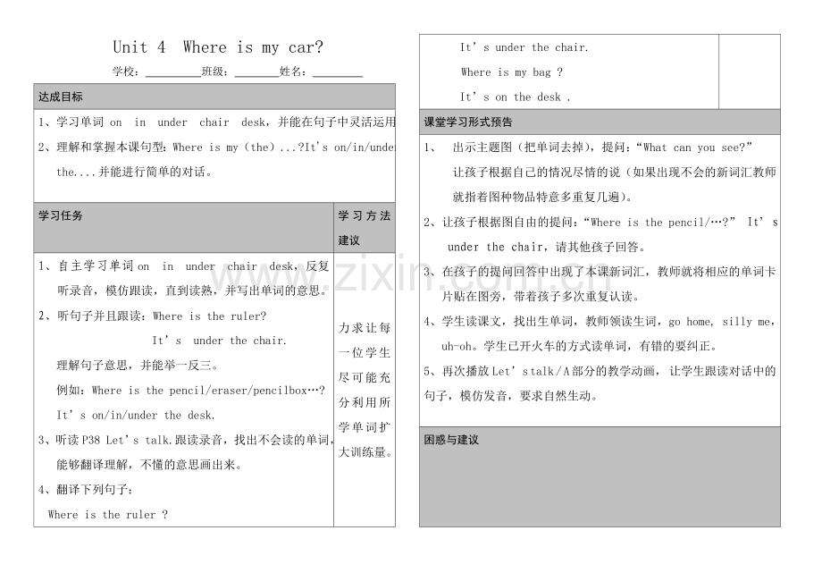pep三年级英语下册Unit4自主学习任务单.doc_第1页