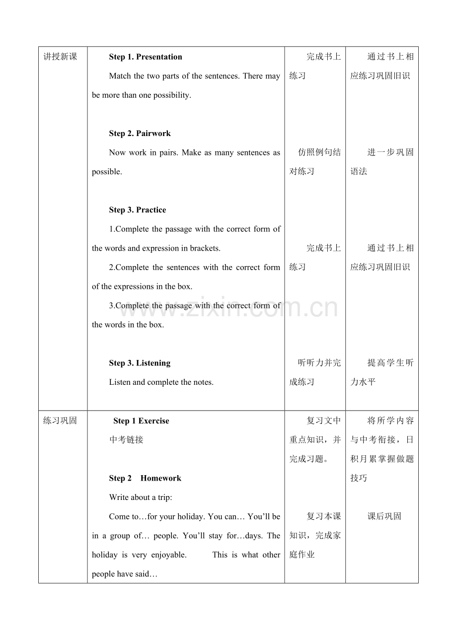 Moudle8-Time-off-Unit-3-Language-in-use1-教案.doc_第2页