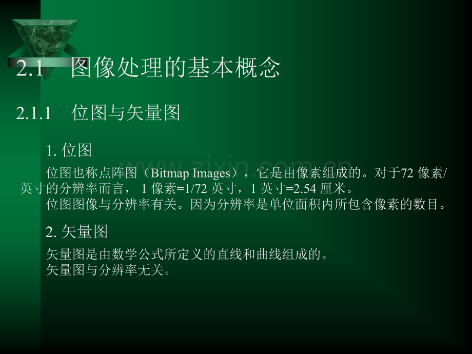 PhotoshopCS6的基础知识.pptx_第2页