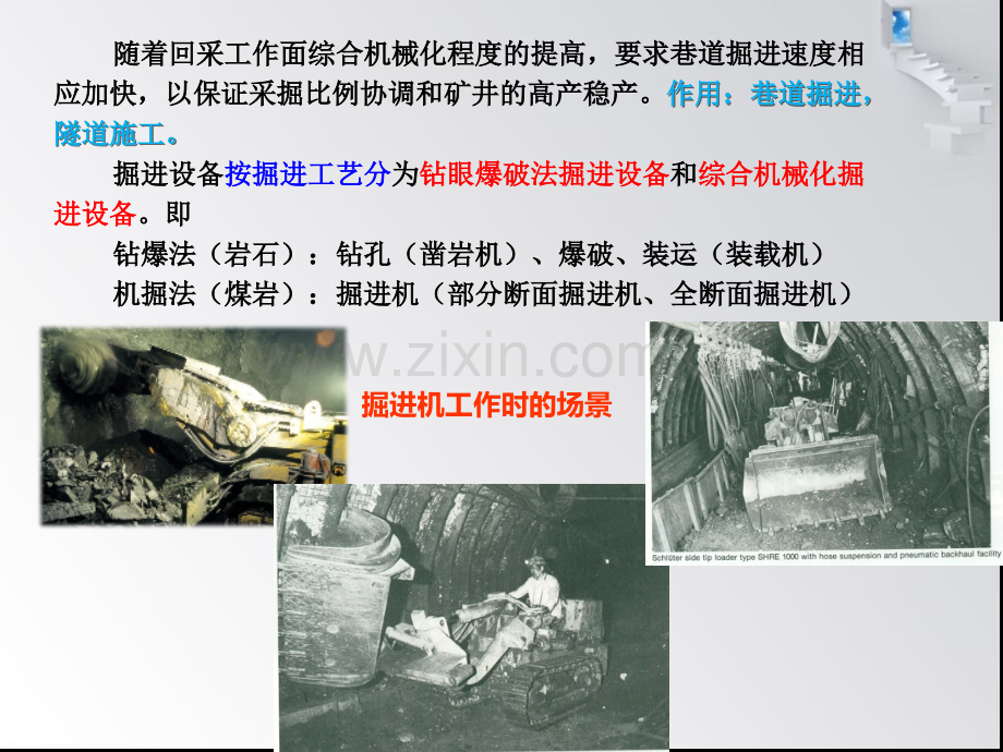 32装载机.pptx_第2页