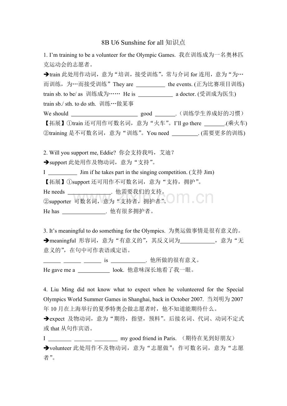 8BUnit6Sunshineforall知识点归纳与练习.doc_第1页