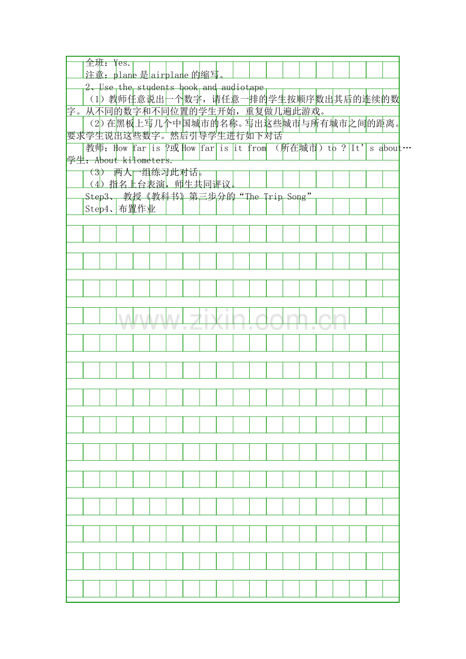 五年级上册How-can-we-go-to-Beijing时学案冀教版.docx_第2页