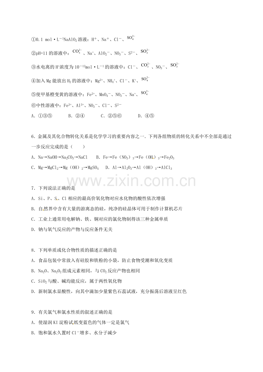 高三化学10月月考试题14.doc_第2页