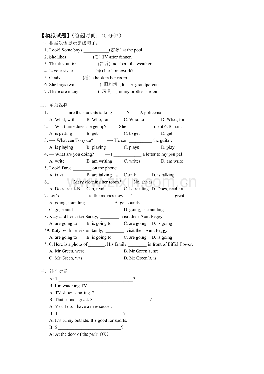 Unit5IamwatchingTV人教版新目标.doc_第1页