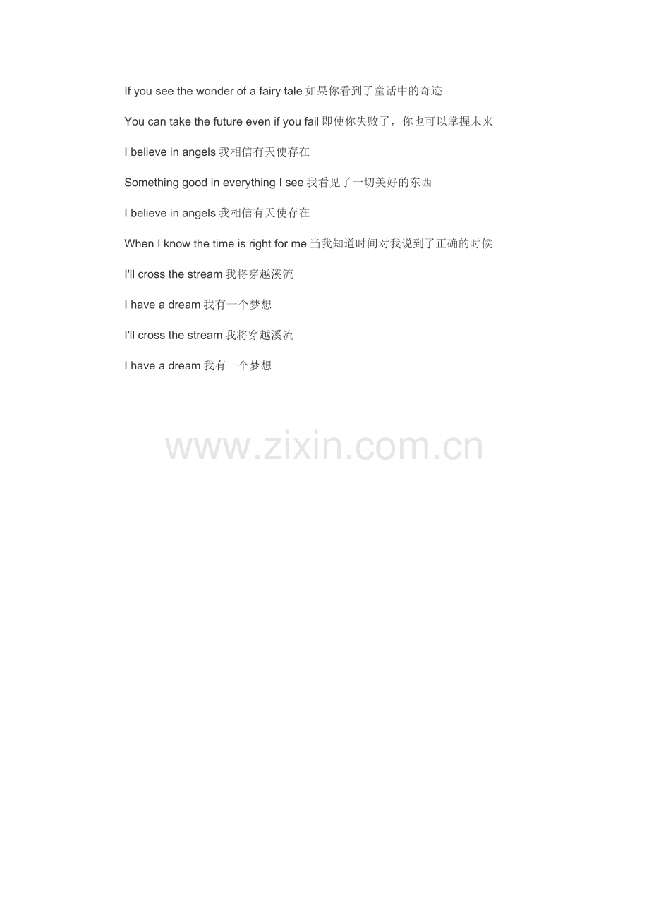 WestLife--I-Have-A-Dream.doc_第2页