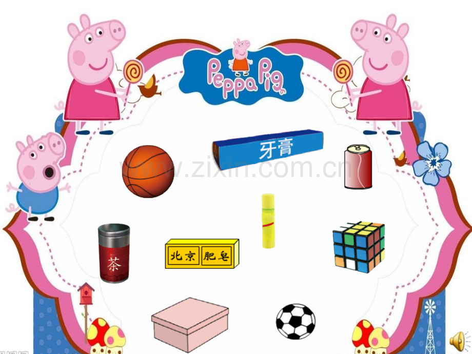 认识图形课件.pptx_第2页