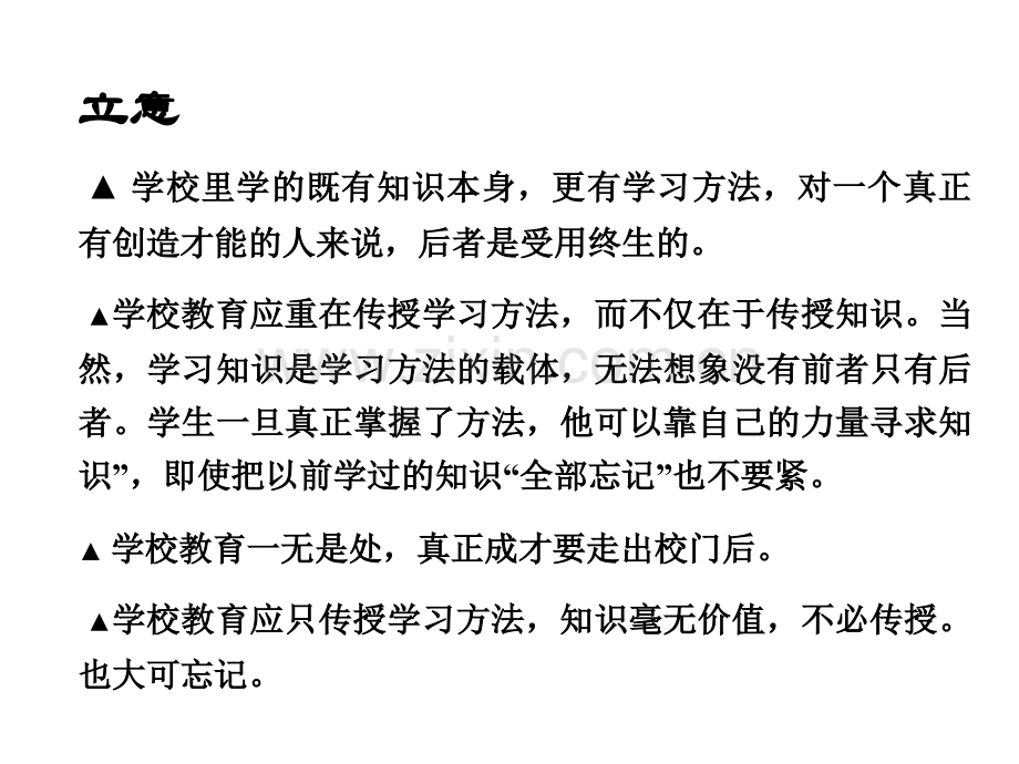 作文题型材料作文.pptx_第2页