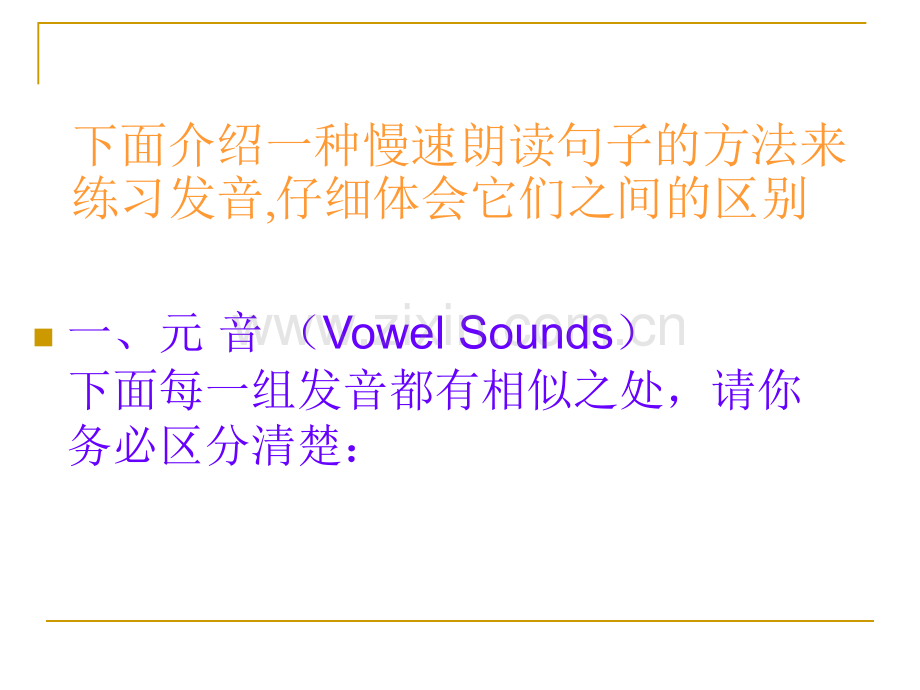 48个音标的发音方法.pptx_第2页