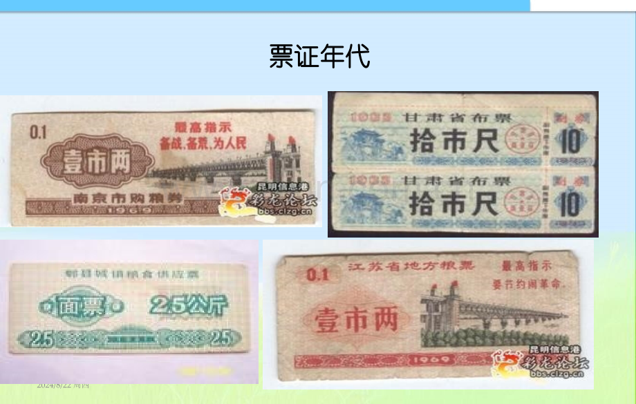 六级告别贫困奔小康.pptx_第2页