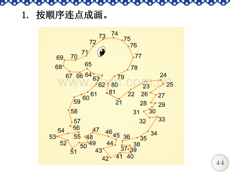 一年级下册练习九课件.pptx_第2页