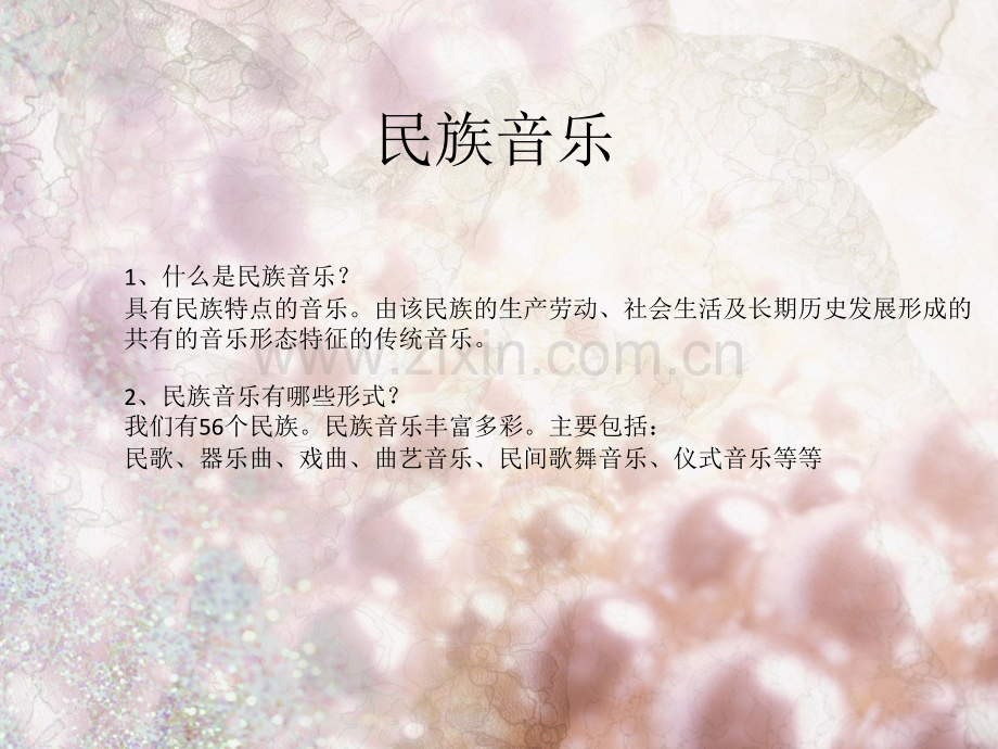 儿童音乐素养课.pptx_第1页