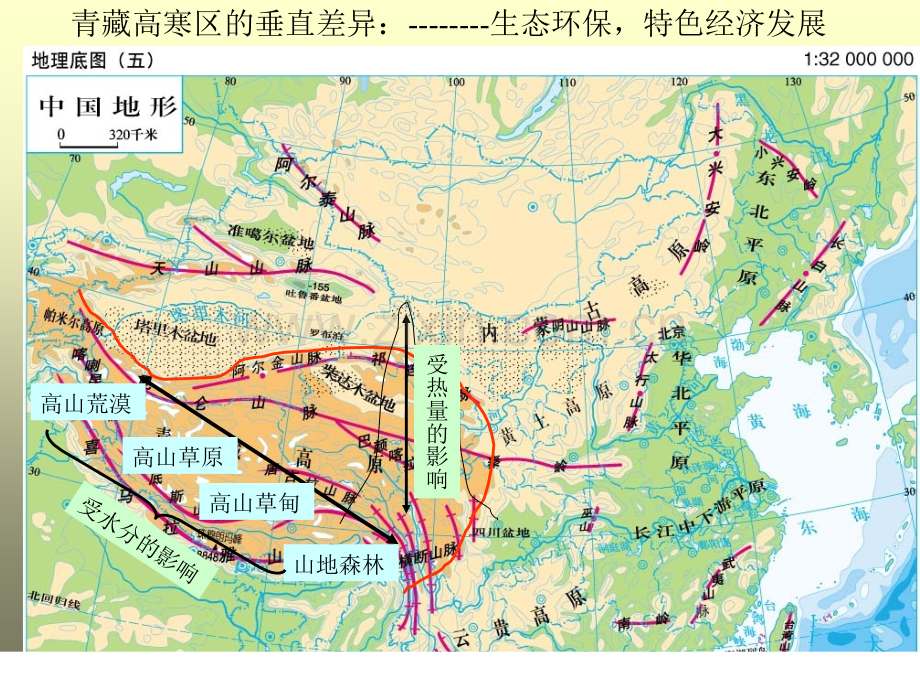 南方低山丘陵整治.pptx_第2页