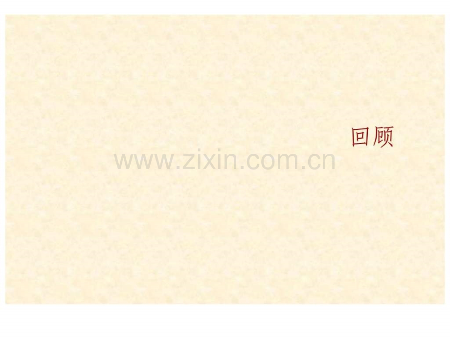 金信融城年策略案.pptx_第2页