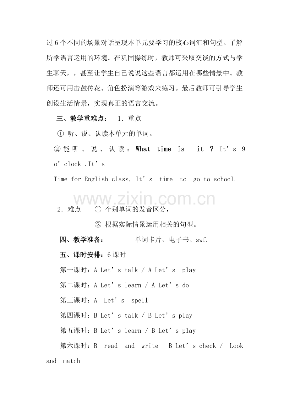 Unit2Whattimeisit单元教学计划.doc_第2页