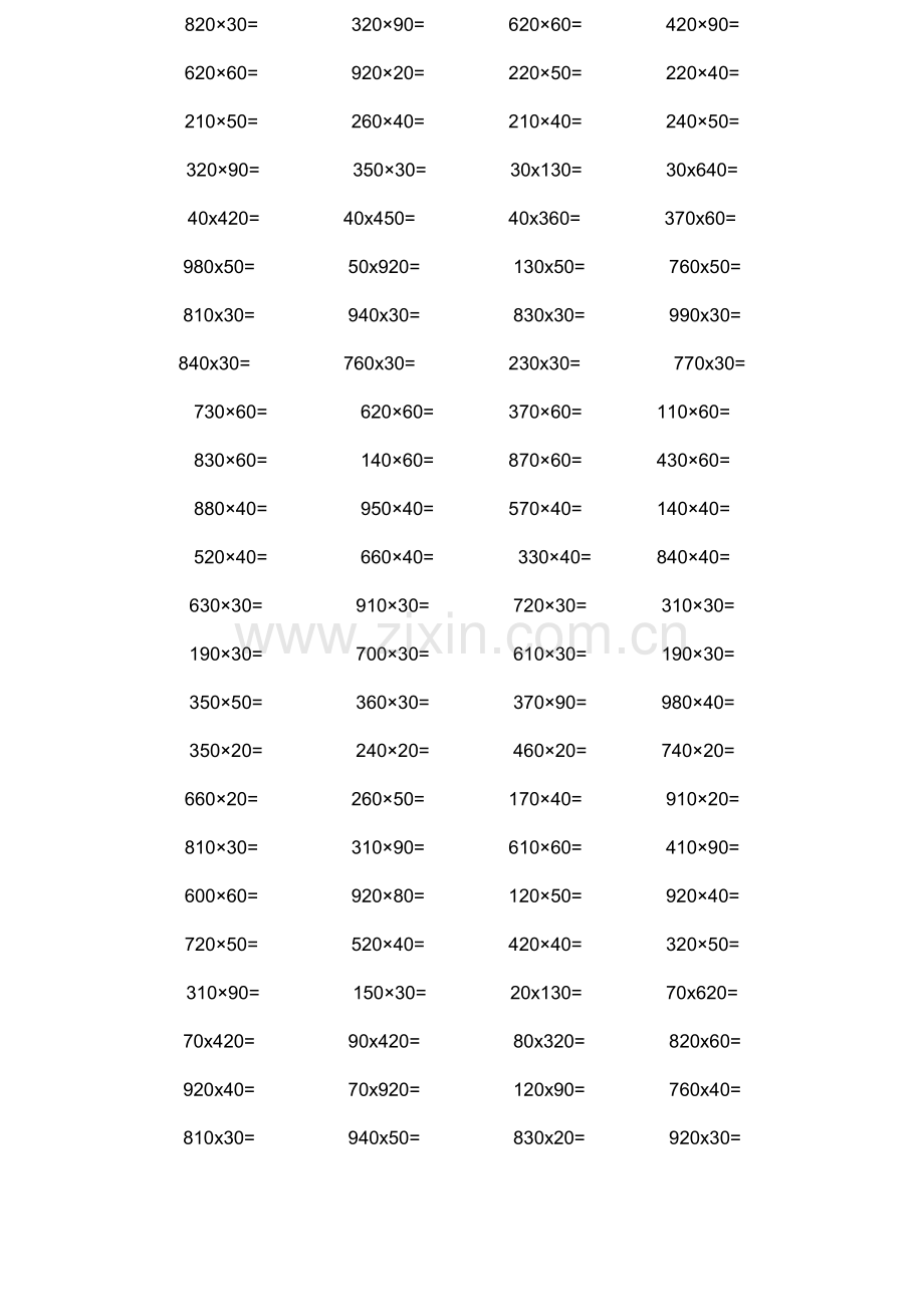 三年级上册三位数乘两位数两个因数末尾有零的口算题200道.doc_第2页