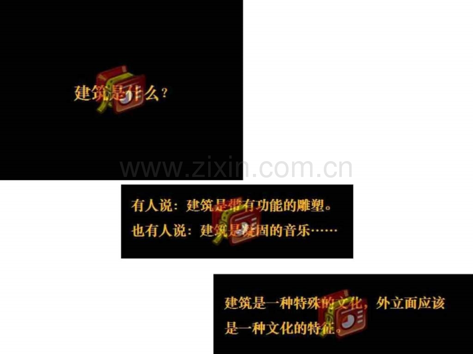 深圳中原建筑外立面研究.pptx_第1页