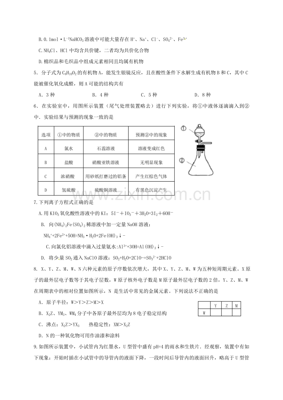 高三化学上学期12月联考试题.doc_第2页