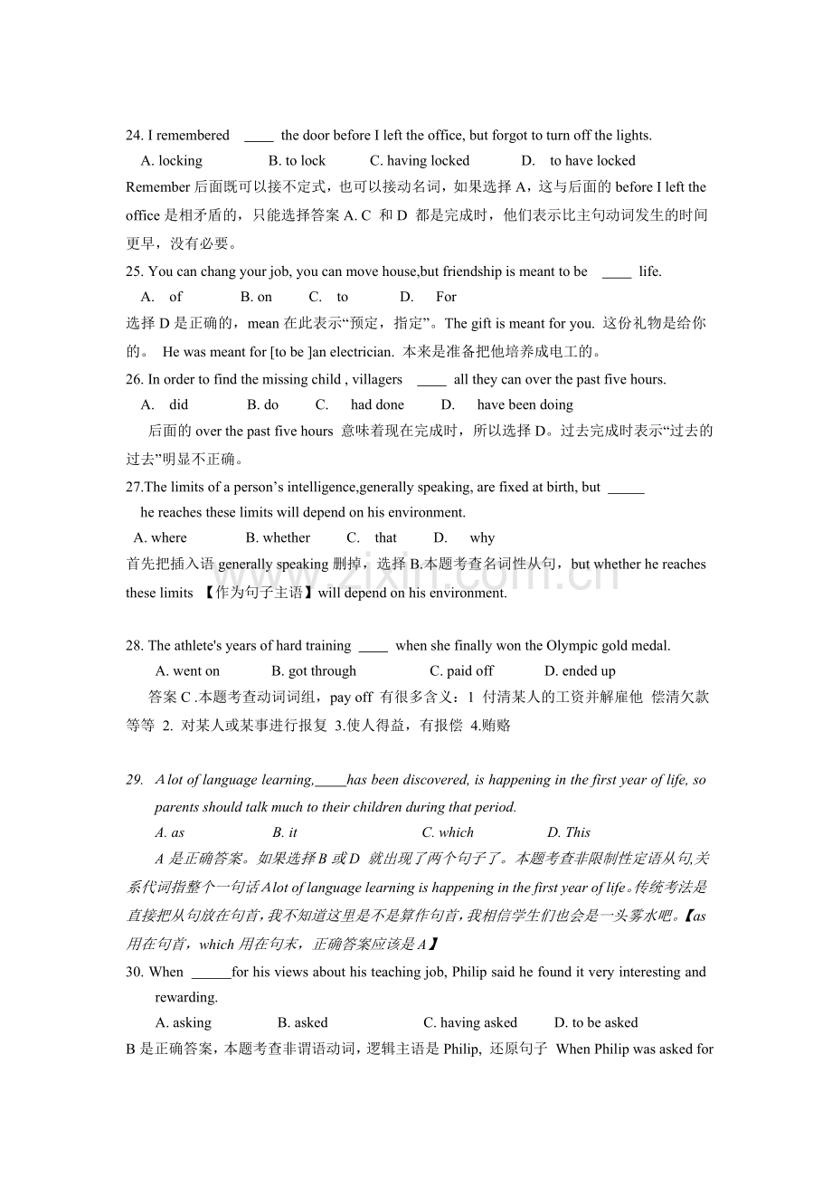 安徽省英语高考试题解析版.doc_第2页