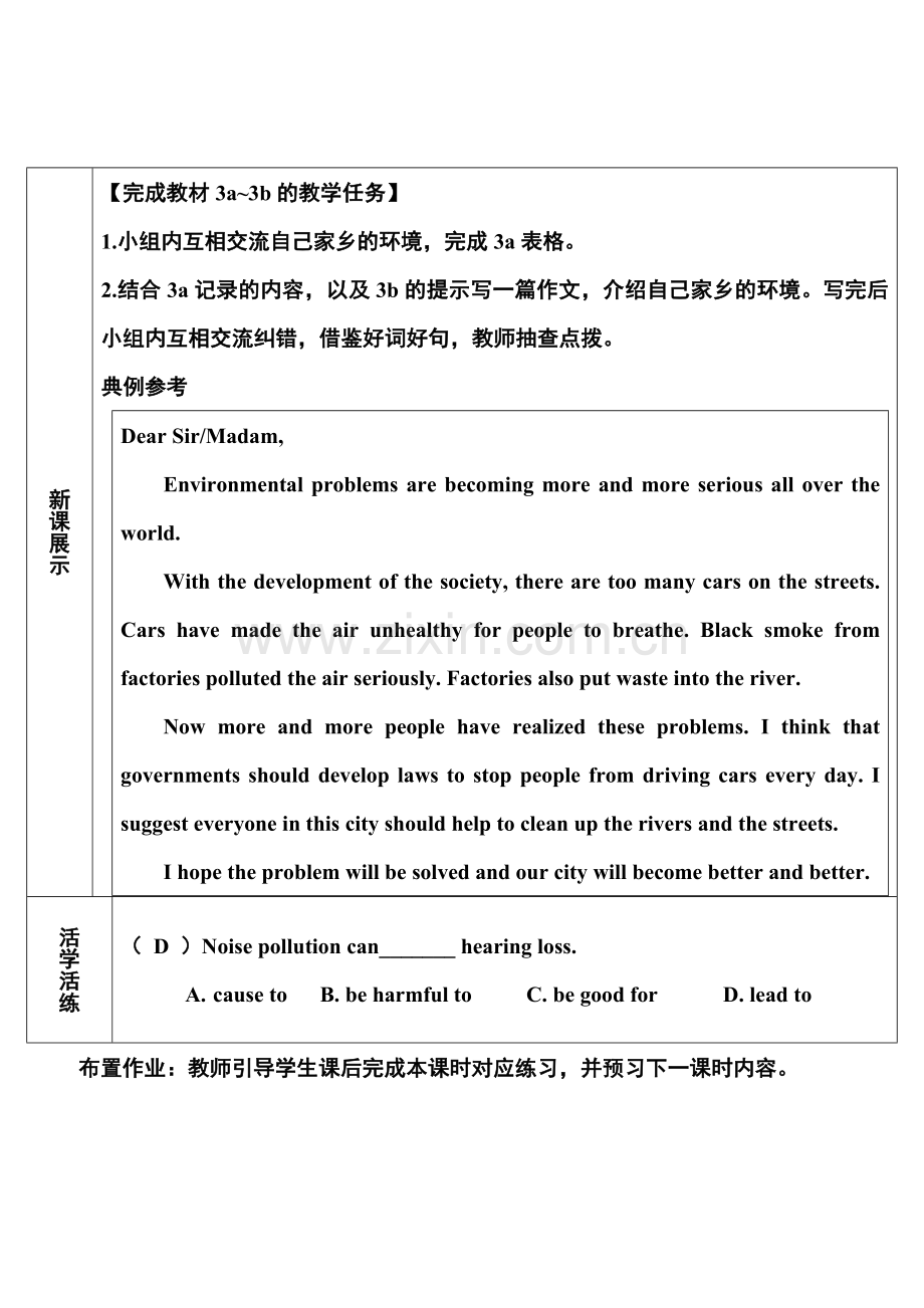 Section-B-时3a3b.doc_第2页