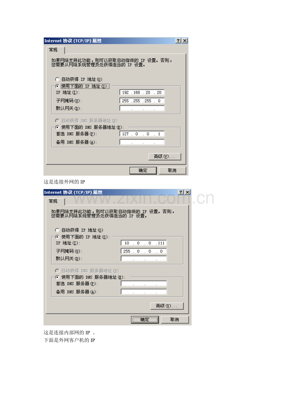 VPN和邮件服务器.doc_第2页